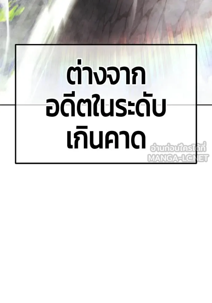 +99 Wooden Stick +99 ท่อนไม้พร้อมบวก - หน้า 286
