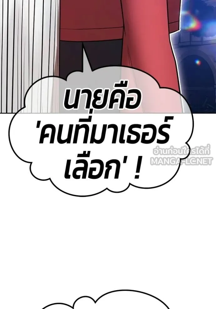 +99 Wooden Stick +99 ท่อนไม้พร้อมบวก - หน้า 29