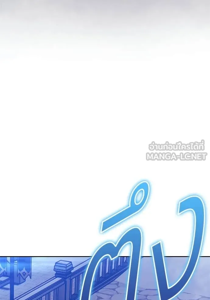 +99 Wooden Stick +99 ท่อนไม้พร้อมบวก - หน้า 292