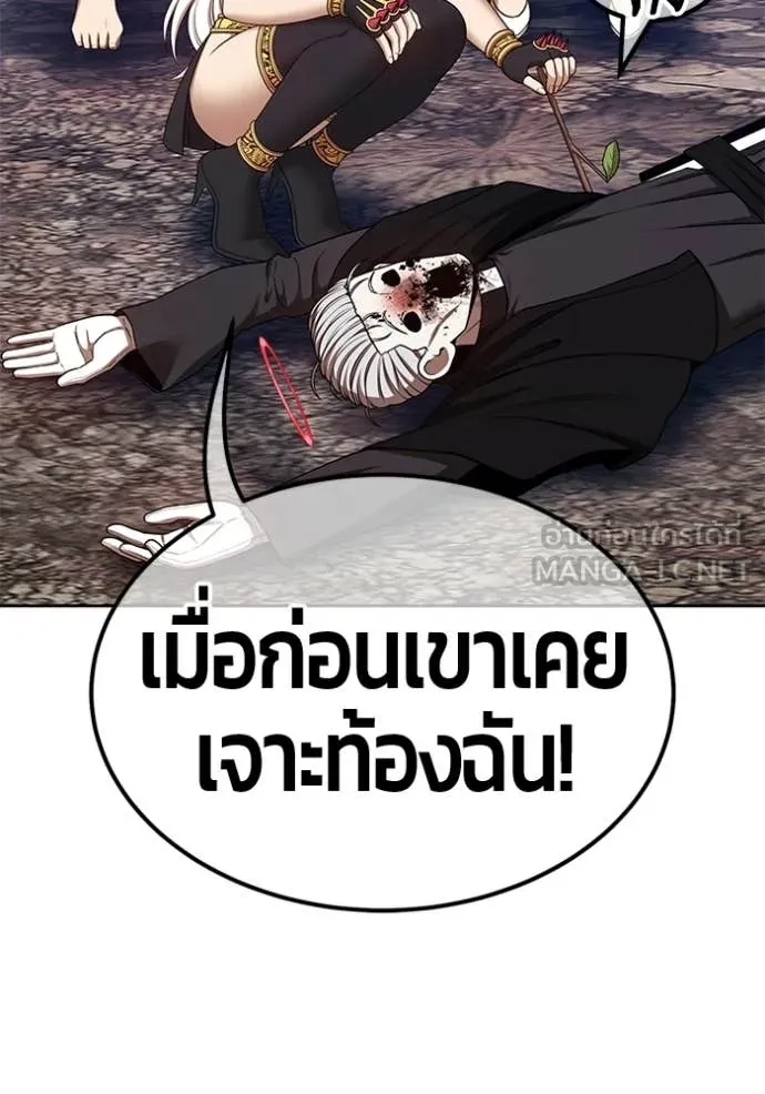 +99 Wooden Stick +99 ท่อนไม้พร้อมบวก - หน้า 299