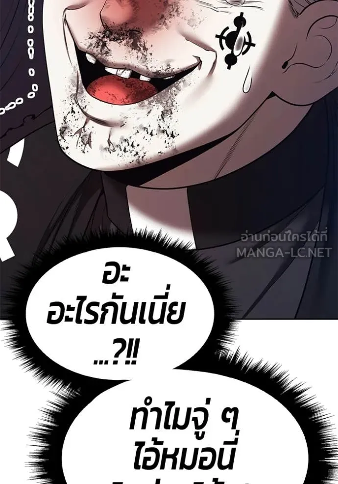 +99 Wooden Stick +99 ท่อนไม้พร้อมบวก - หน้า 325