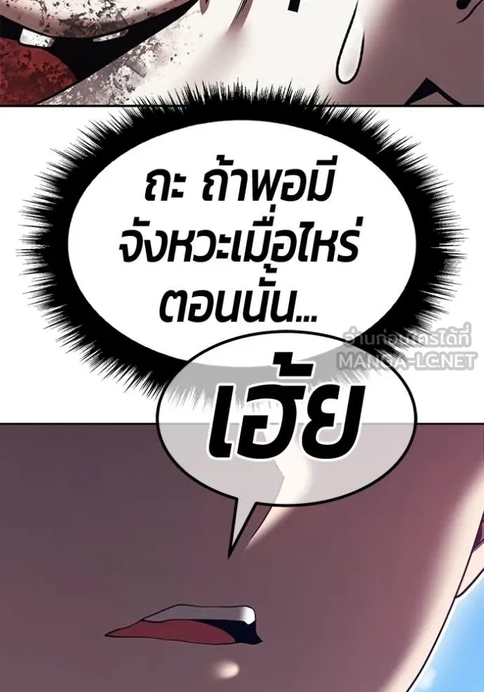 +99 Wooden Stick +99 ท่อนไม้พร้อมบวก - หน้า 328