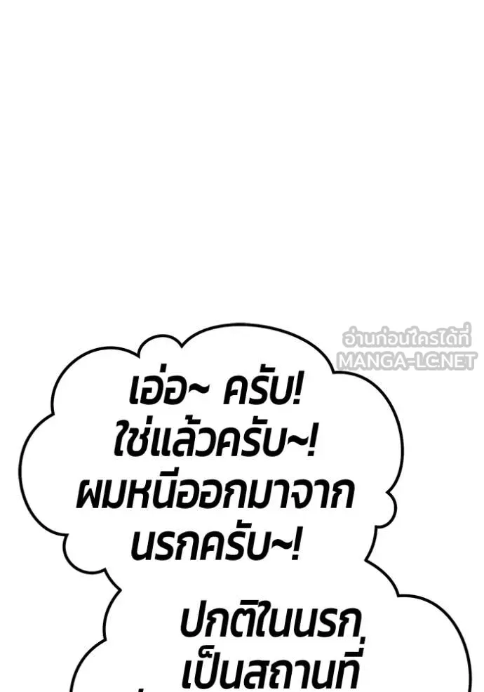 +99 Wooden Stick +99 ท่อนไม้พร้อมบวก - หน้า 333