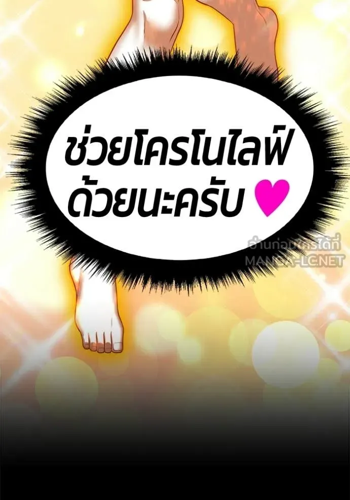 +99 Wooden Stick +99 ท่อนไม้พร้อมบวก - หน้า 34