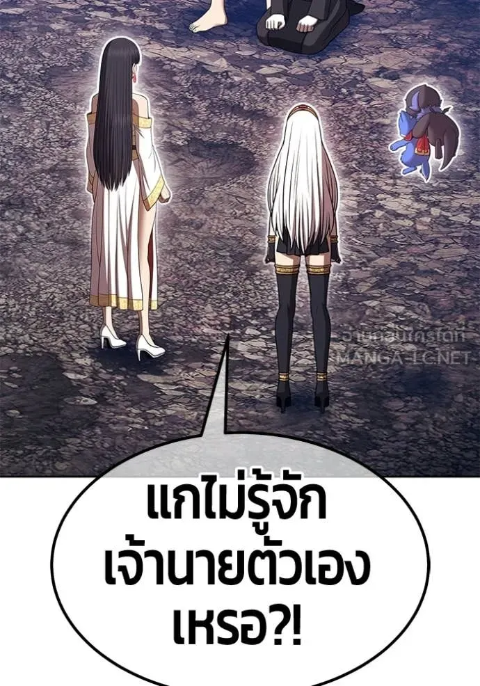 +99 Wooden Stick +99 ท่อนไม้พร้อมบวก - หน้า 342
