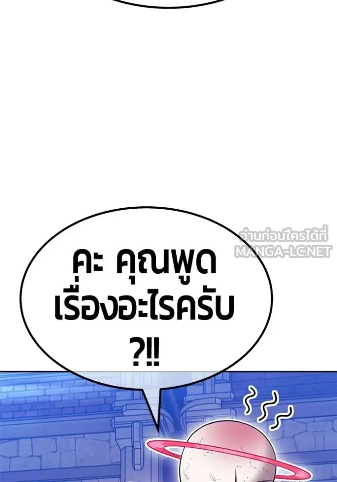 +99 Wooden Stick +99 ท่อนไม้พร้อมบวก - หน้า 343