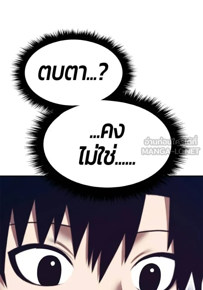 +99 Wooden Stick +99 ท่อนไม้พร้อมบวก - หน้า 348