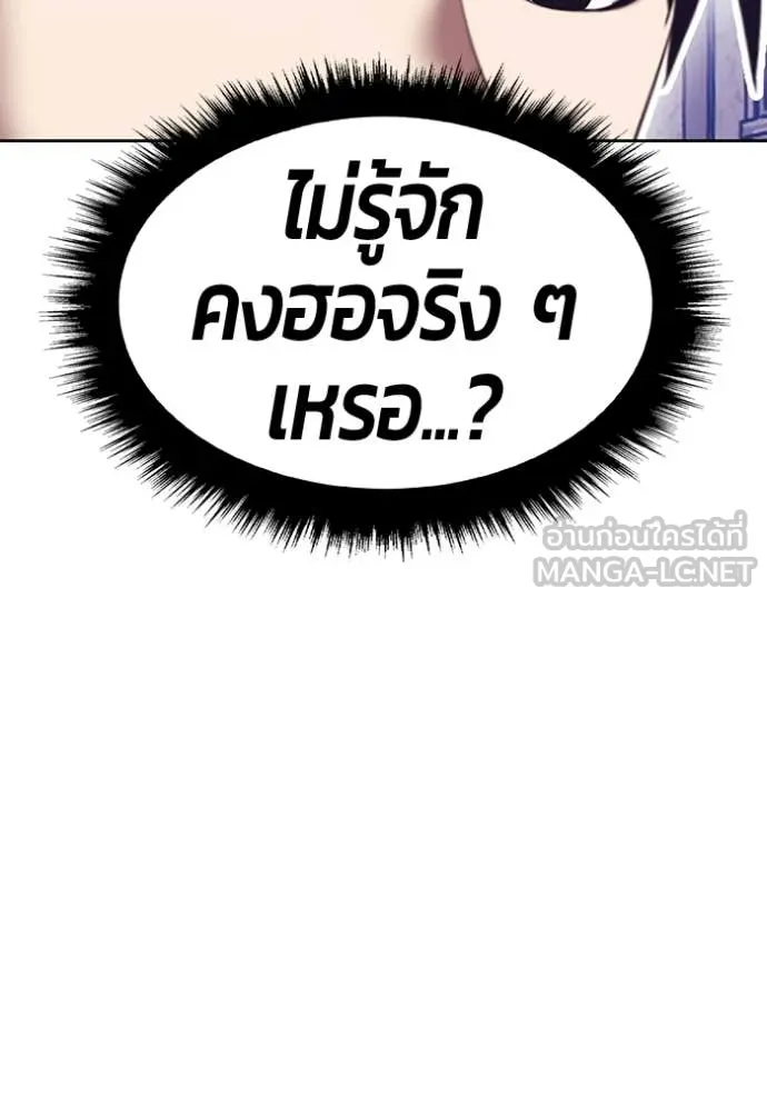 +99 Wooden Stick +99 ท่อนไม้พร้อมบวก - หน้า 349