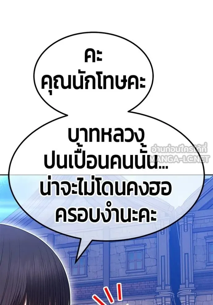 +99 Wooden Stick +99 ท่อนไม้พร้อมบวก - หน้า 350