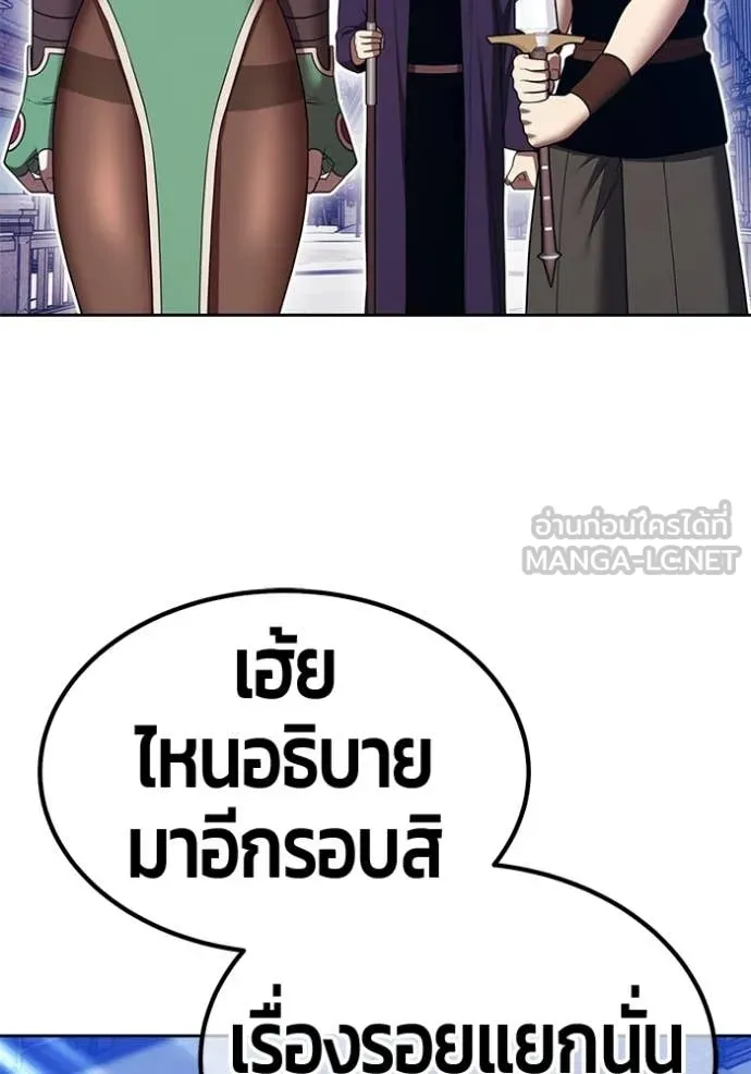 +99 Wooden Stick +99 ท่อนไม้พร้อมบวก - หน้า 357