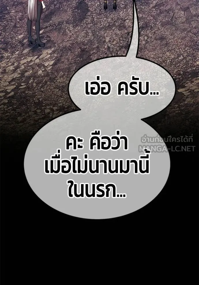+99 Wooden Stick +99 ท่อนไม้พร้อมบวก - หน้า 359
