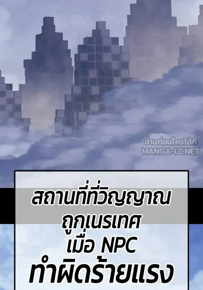 +99 Wooden Stick +99 ท่อนไม้พร้อมบวก - หน้า 366