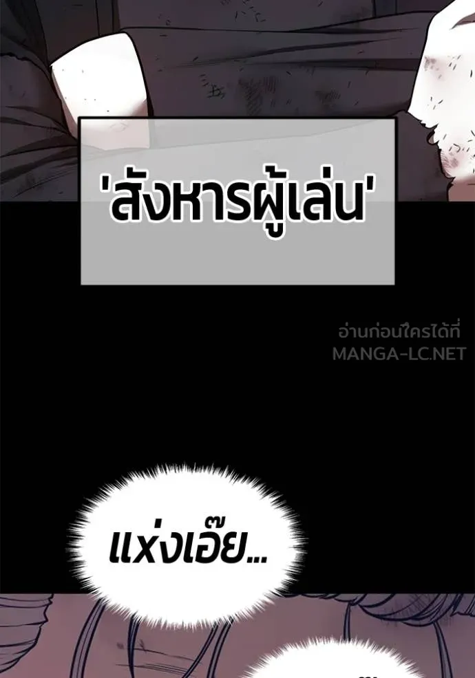 +99 Wooden Stick +99 ท่อนไม้พร้อมบวก - หน้า 374