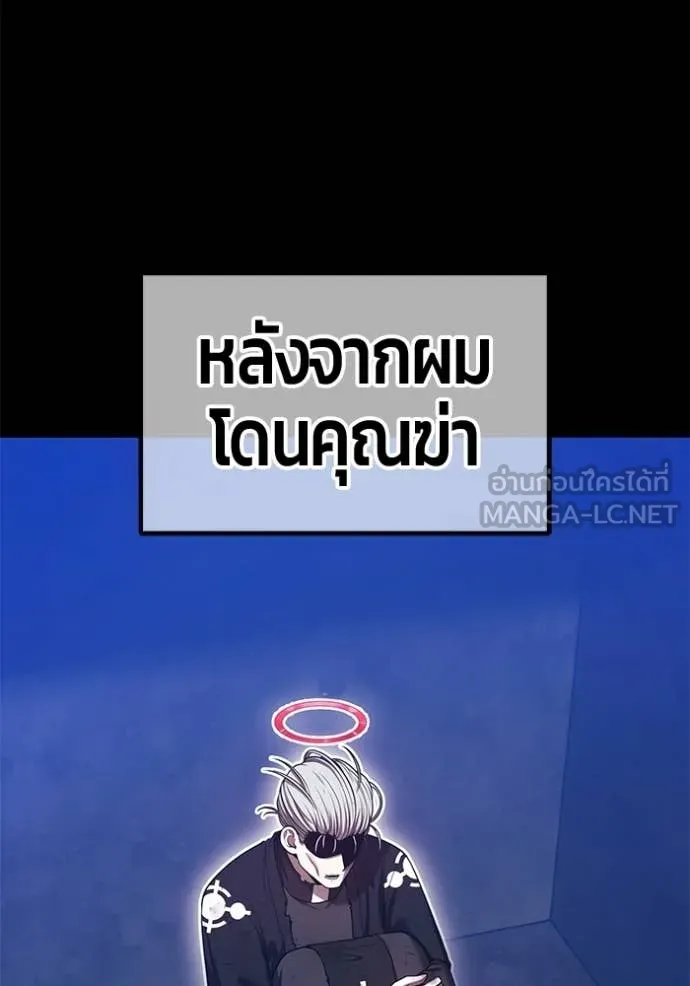 +99 Wooden Stick +99 ท่อนไม้พร้อมบวก - หน้า 376