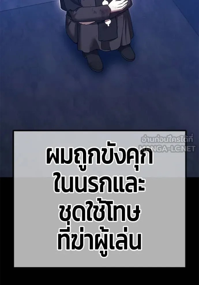 +99 Wooden Stick +99 ท่อนไม้พร้อมบวก - หน้า 377