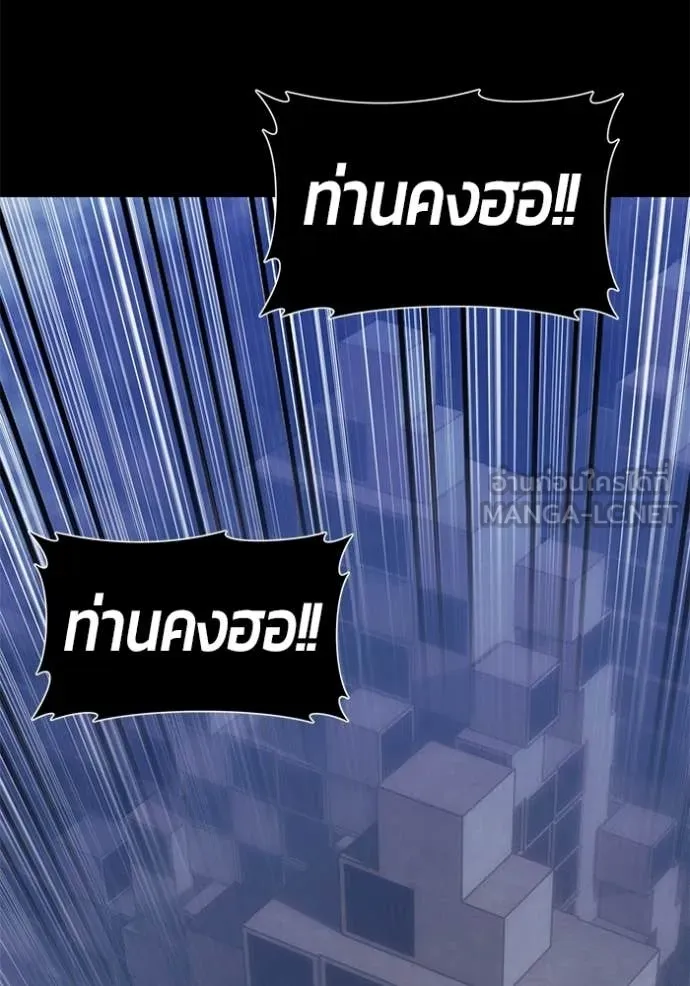 +99 Wooden Stick +99 ท่อนไม้พร้อมบวก - หน้า 385