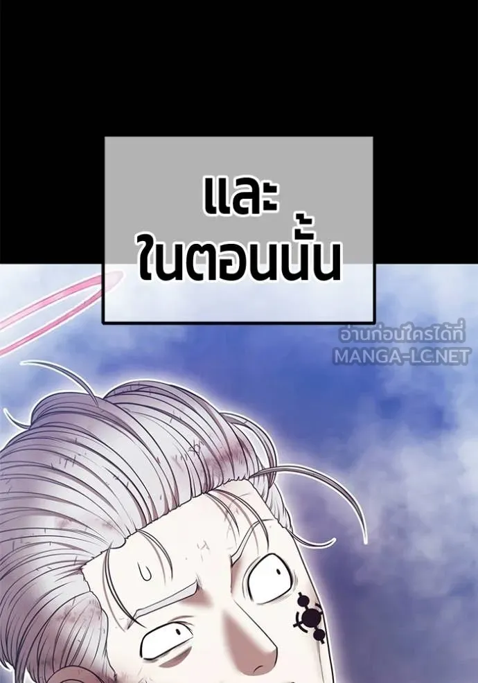 +99 Wooden Stick +99 ท่อนไม้พร้อมบวก - หน้า 391