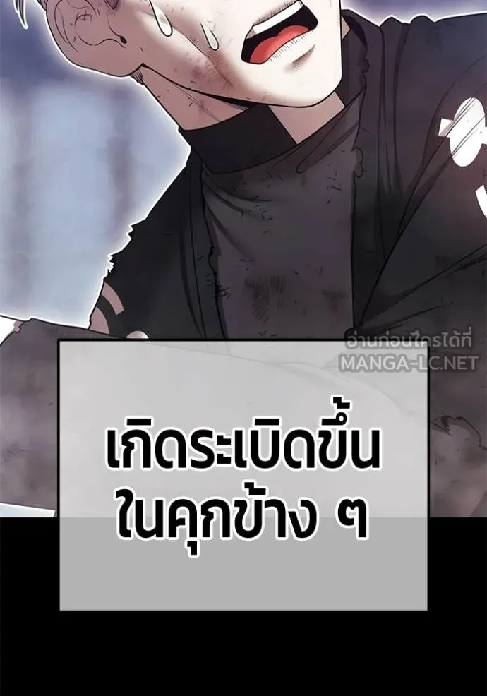 +99 Wooden Stick +99 ท่อนไม้พร้อมบวก - หน้า 392