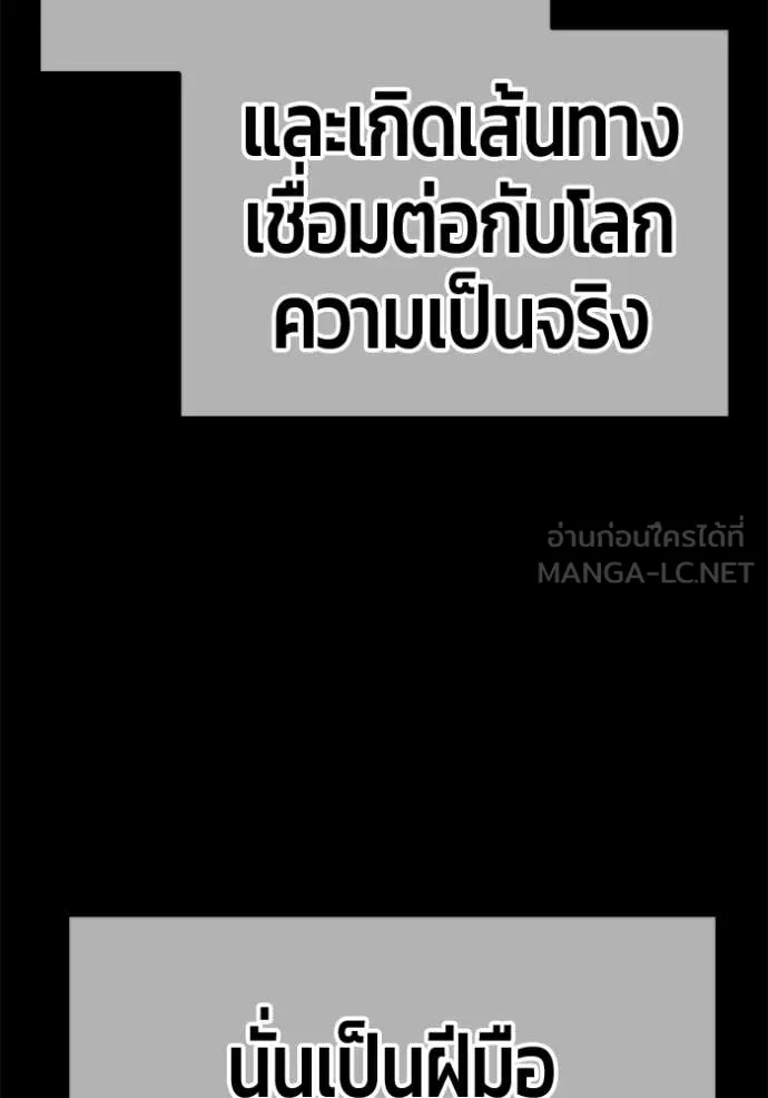 +99 Wooden Stick +99 ท่อนไม้พร้อมบวก - หน้า 397