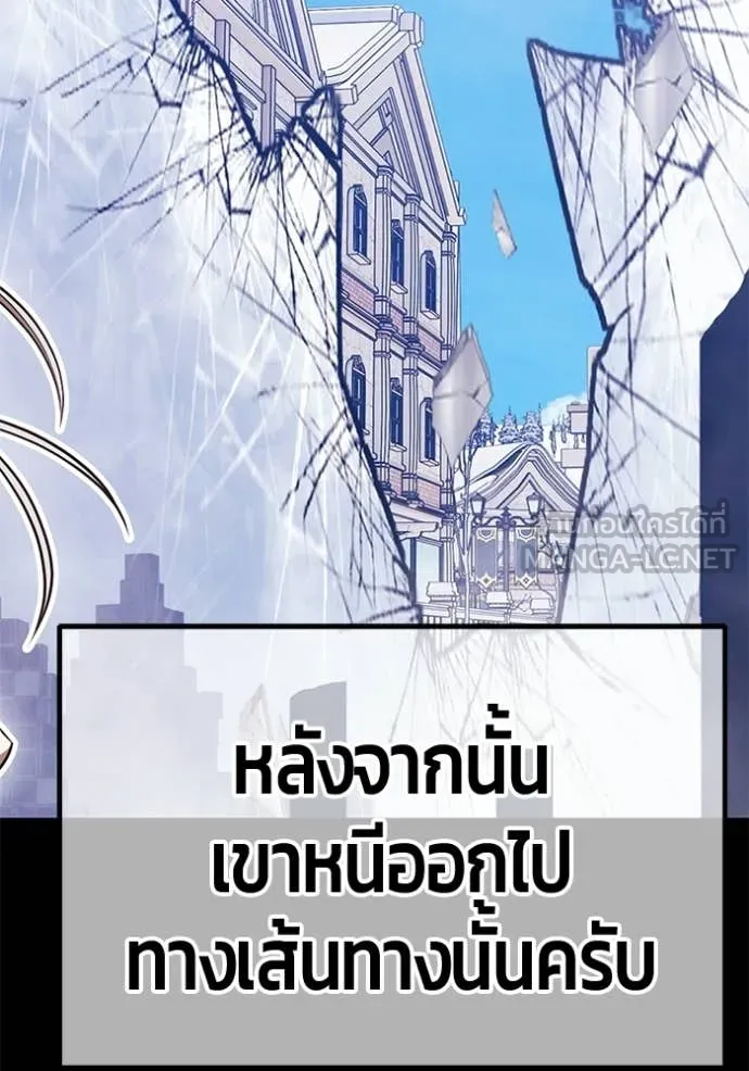 +99 Wooden Stick +99 ท่อนไม้พร้อมบวก - หน้า 399
