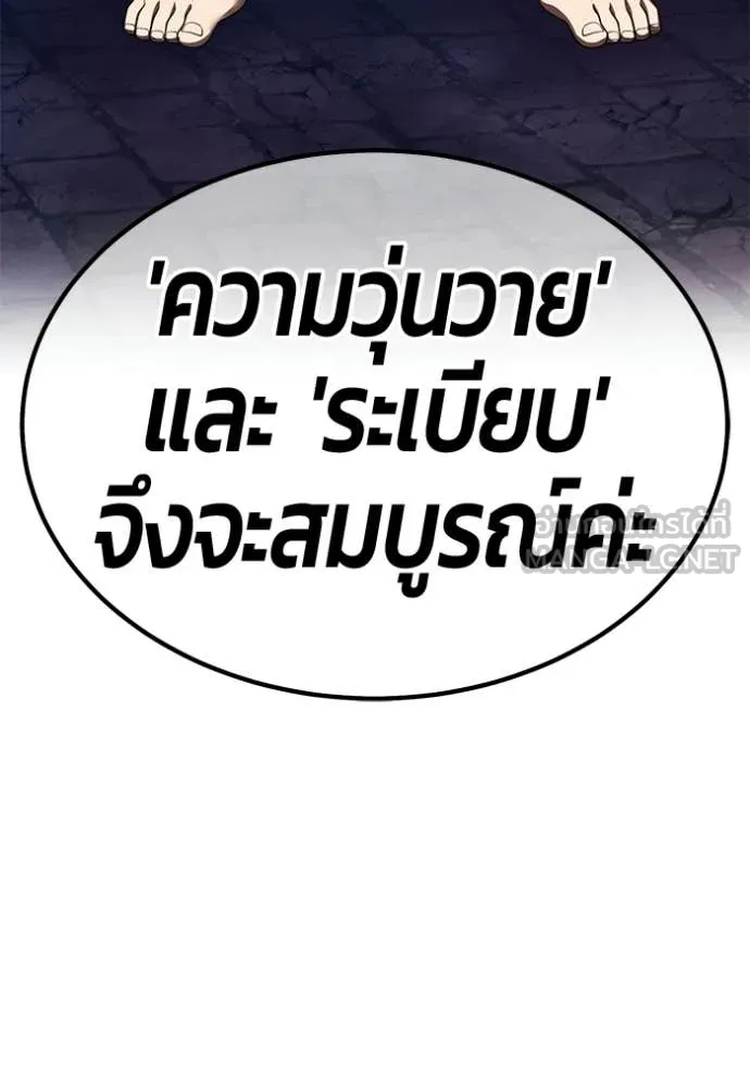 +99 Wooden Stick +99 ท่อนไม้พร้อมบวก - หน้า 4