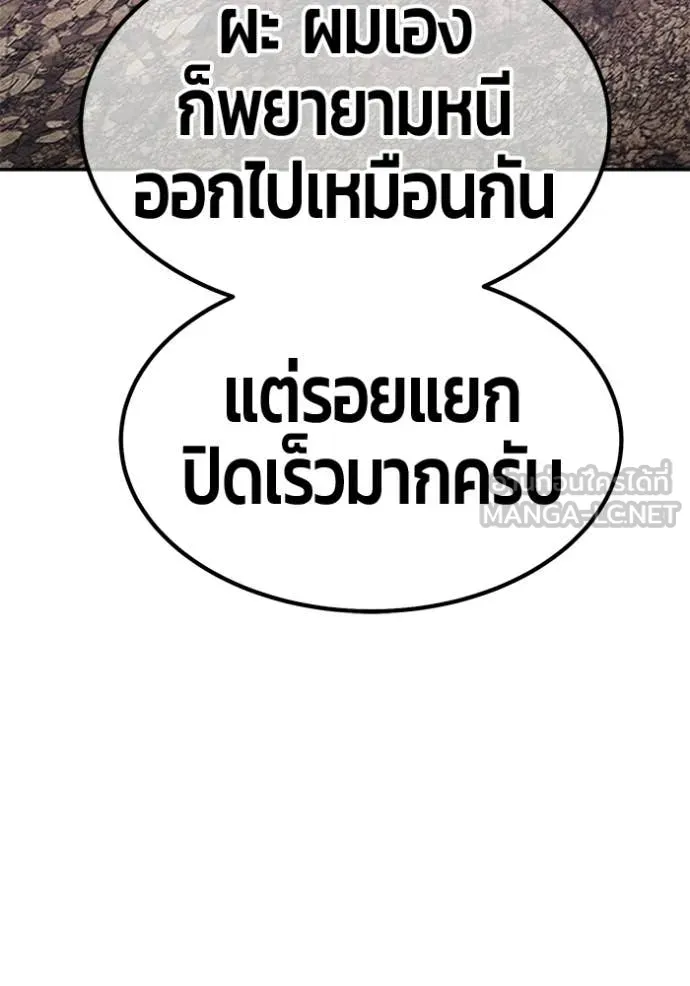 +99 Wooden Stick +99 ท่อนไม้พร้อมบวก - หน้า 403