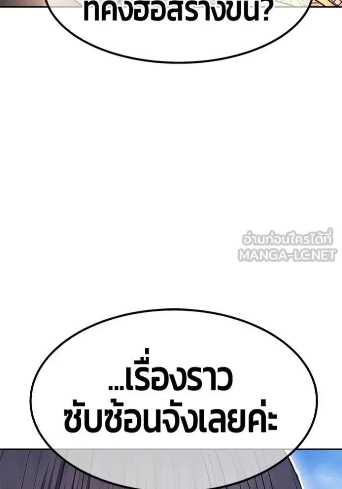 +99 Wooden Stick +99 ท่อนไม้พร้อมบวก - หน้า 408