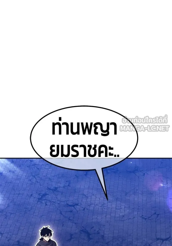+99 Wooden Stick +99 ท่อนไม้พร้อมบวก - หน้า 41