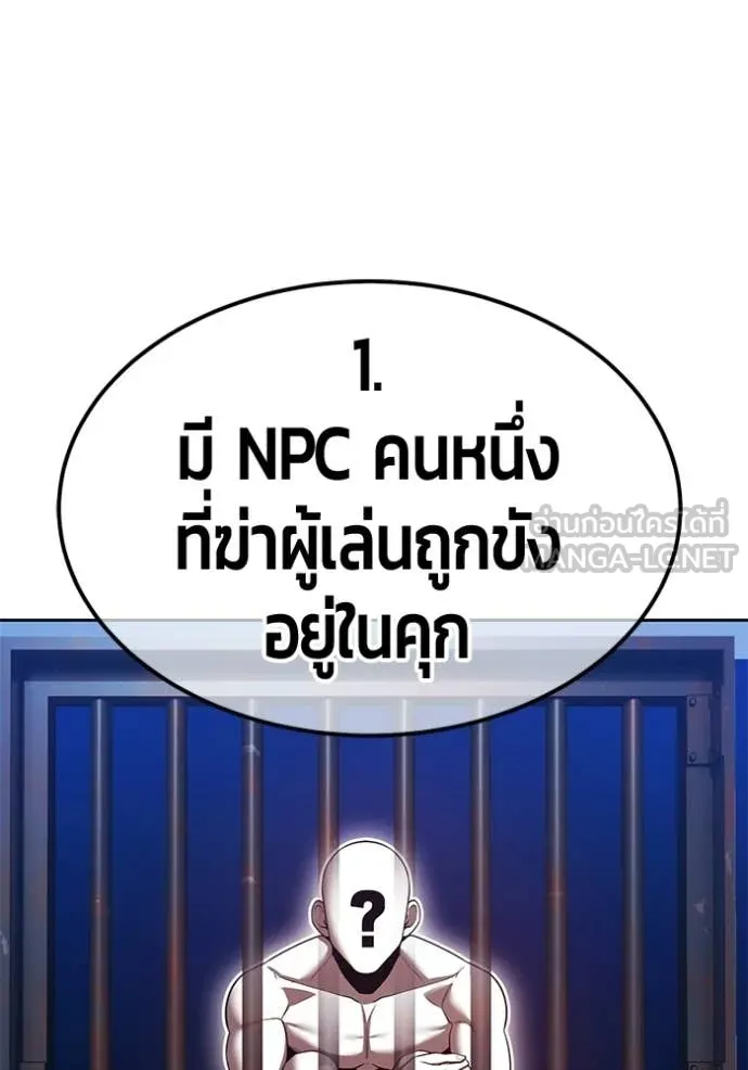+99 Wooden Stick +99 ท่อนไม้พร้อมบวก - หน้า 411