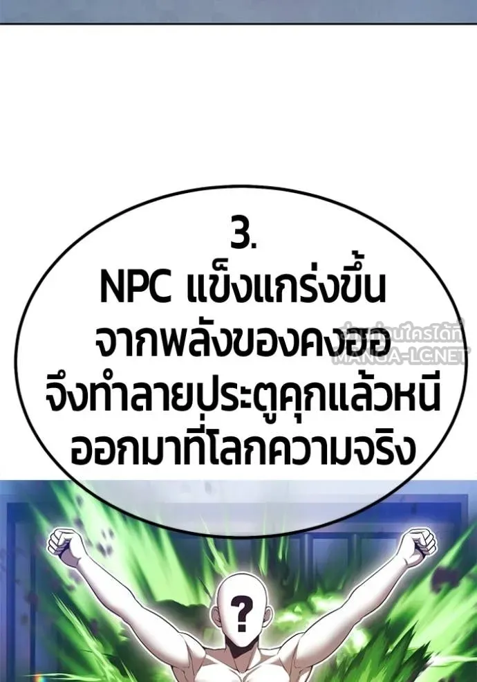 +99 Wooden Stick +99 ท่อนไม้พร้อมบวก - หน้า 414