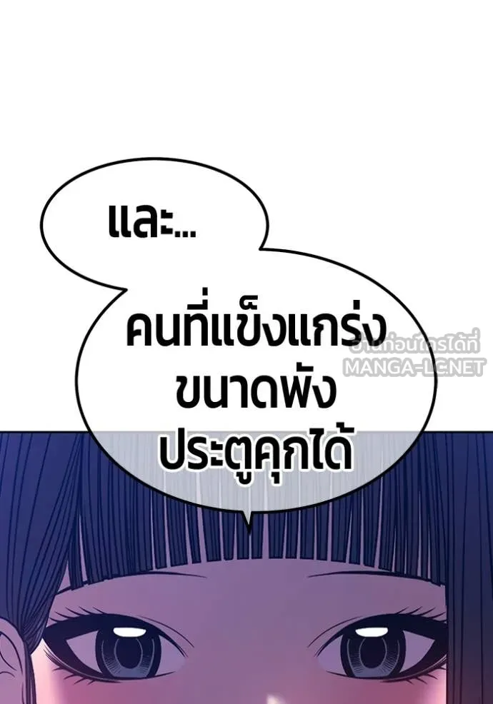 +99 Wooden Stick +99 ท่อนไม้พร้อมบวก - หน้า 416