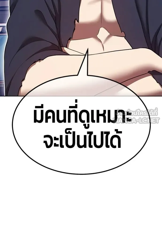 +99 Wooden Stick +99 ท่อนไม้พร้อมบวก - หน้า 423