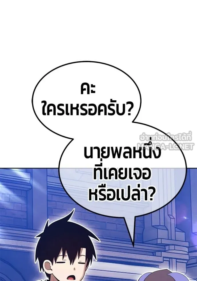 +99 Wooden Stick +99 ท่อนไม้พร้อมบวก - หน้า 424