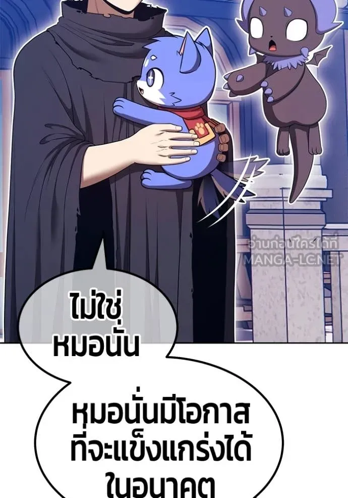 +99 Wooden Stick +99 ท่อนไม้พร้อมบวก - หน้า 425