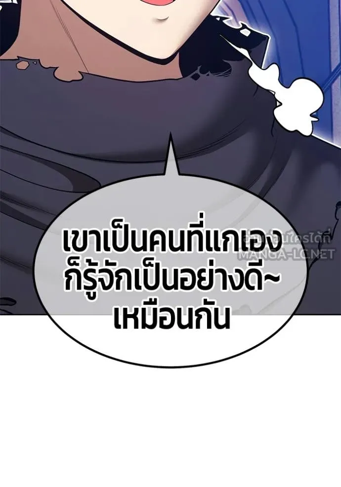 +99 Wooden Stick +99 ท่อนไม้พร้อมบวก - หน้า 428