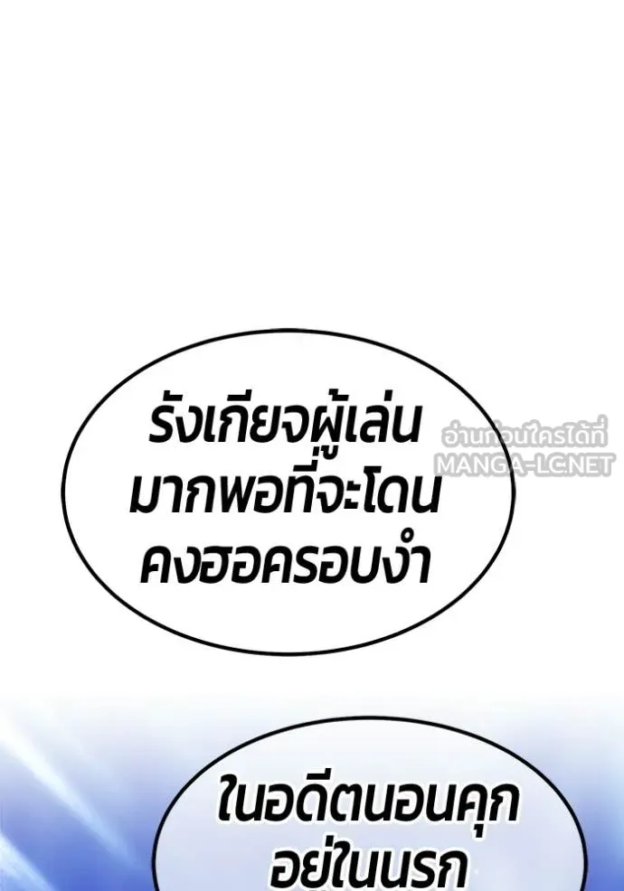 +99 Wooden Stick +99 ท่อนไม้พร้อมบวก - หน้า 429