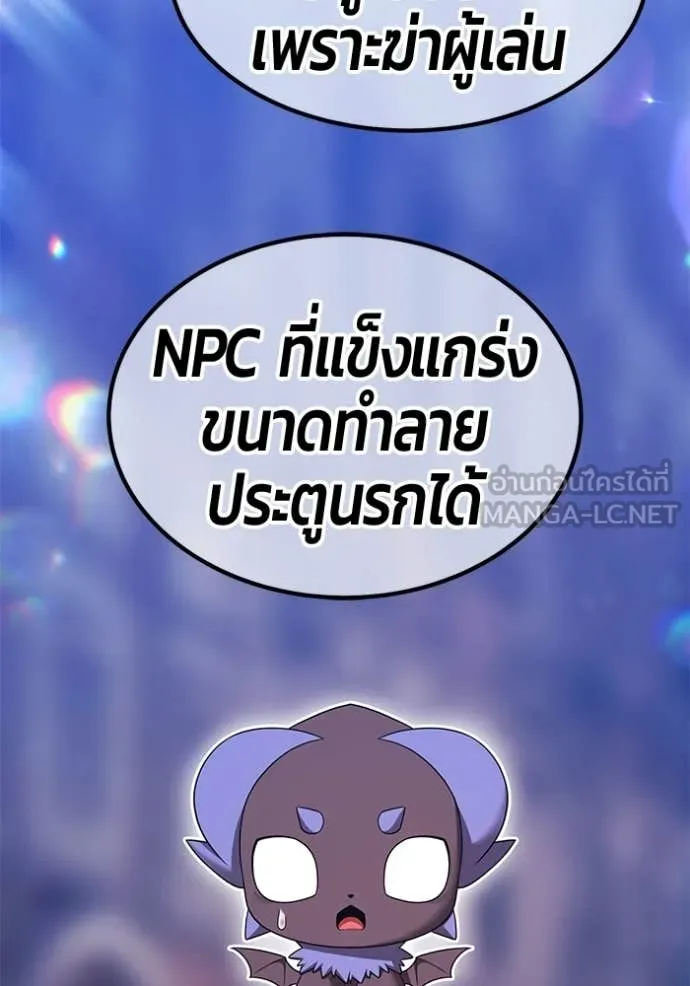 +99 Wooden Stick +99 ท่อนไม้พร้อมบวก - หน้า 430