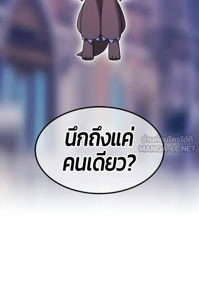 +99 Wooden Stick +99 ท่อนไม้พร้อมบวก - หน้า 431
