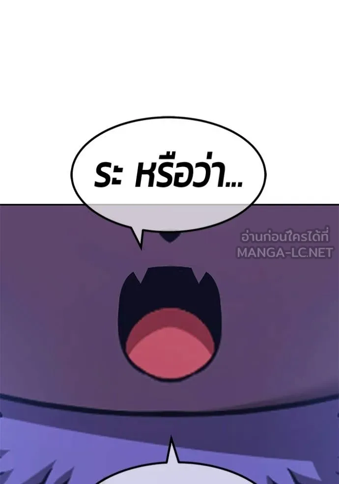 +99 Wooden Stick +99 ท่อนไม้พร้อมบวก - หน้า 432