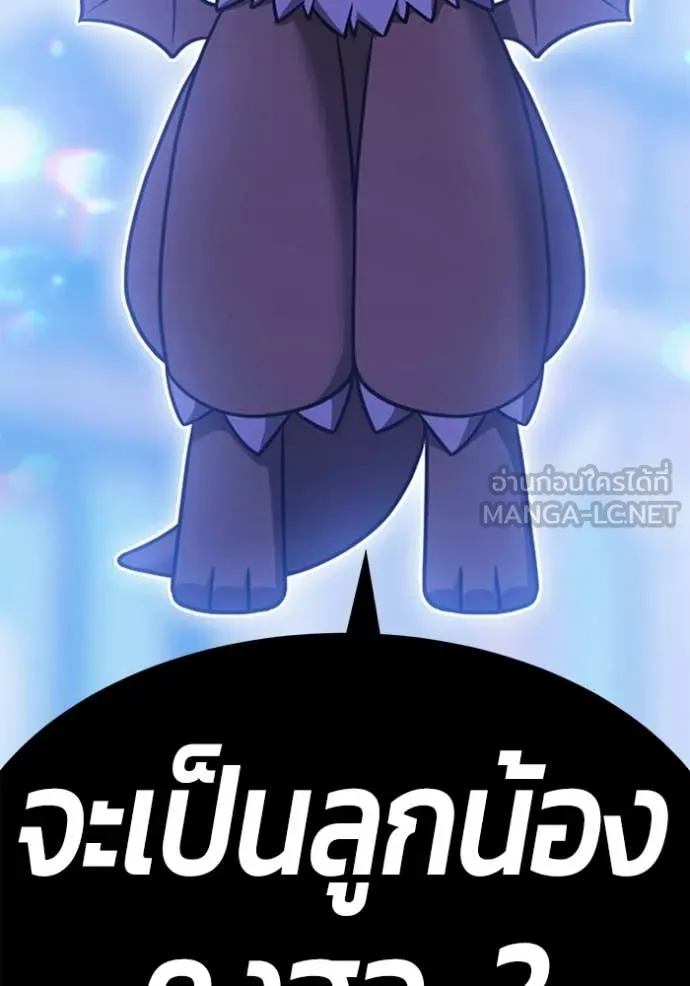 +99 Wooden Stick +99 ท่อนไม้พร้อมบวก - หน้า 435