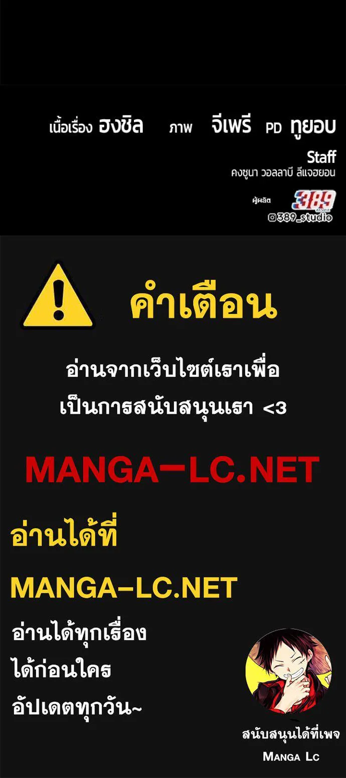 +99 Wooden Stick +99 ท่อนไม้พร้อมบวก - หน้า 437