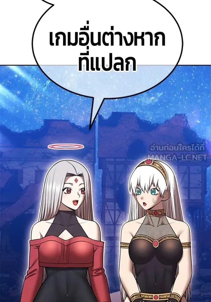 +99 Wooden Stick +99 ท่อนไม้พร้อมบวก - หน้า 47