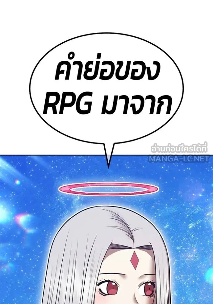 +99 Wooden Stick +99 ท่อนไม้พร้อมบวก - หน้า 49