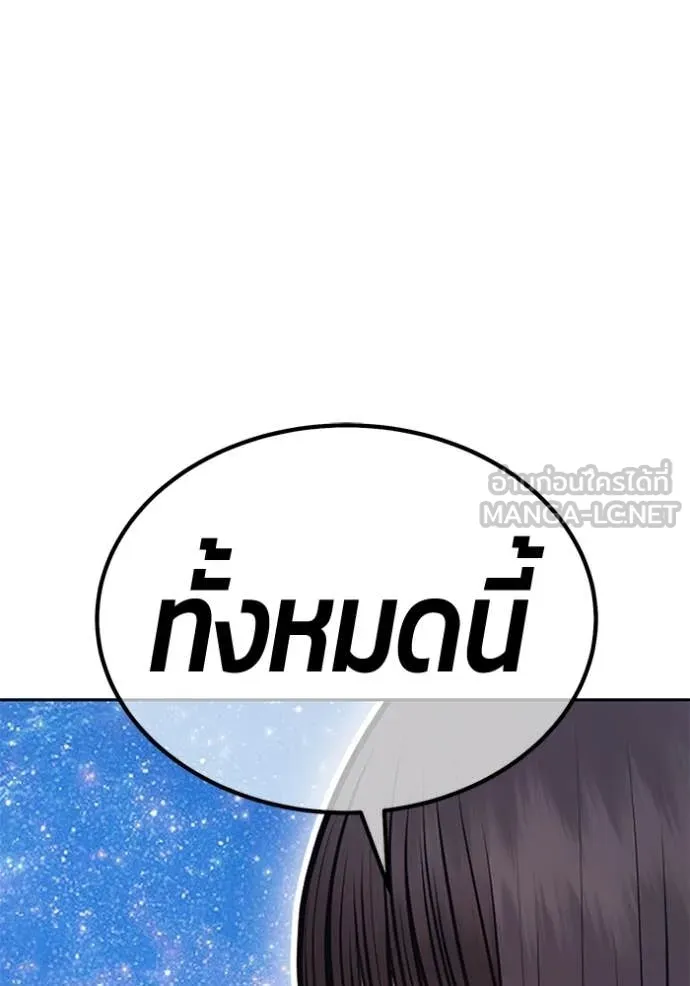 +99 Wooden Stick +99 ท่อนไม้พร้อมบวก - หน้า 5