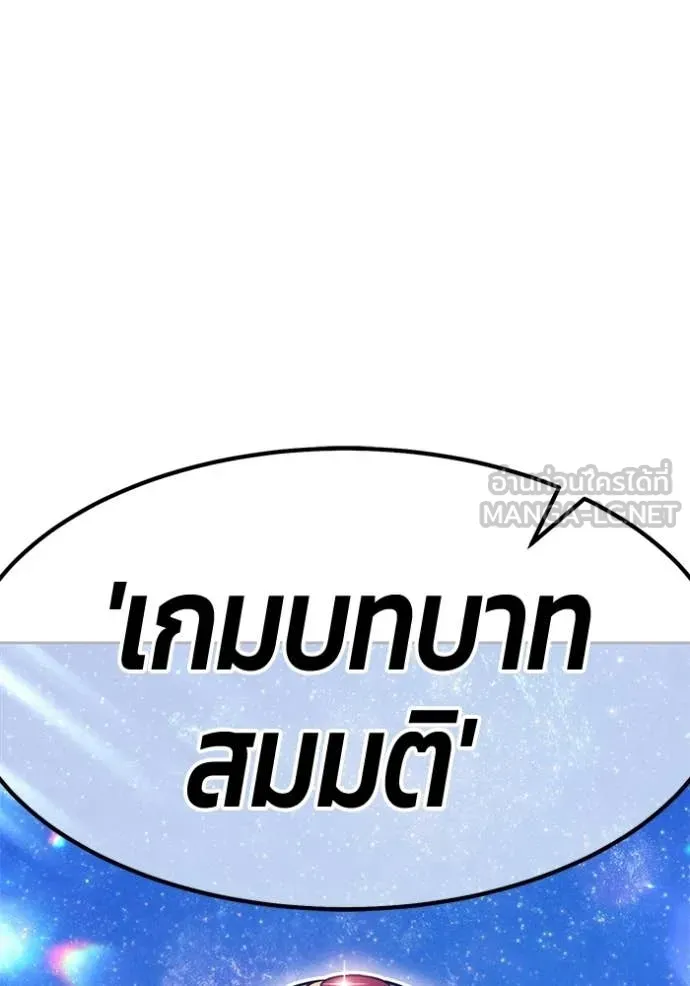 +99 Wooden Stick +99 ท่อนไม้พร้อมบวก - หน้า 52