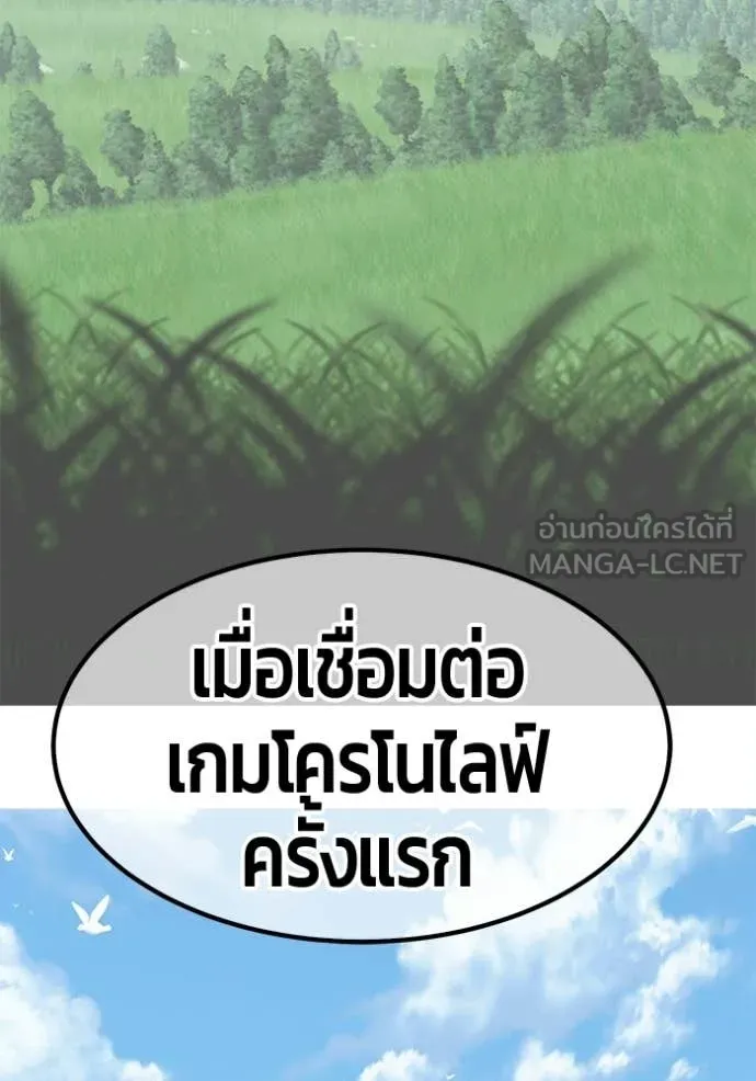 +99 Wooden Stick +99 ท่อนไม้พร้อมบวก - หน้า 57