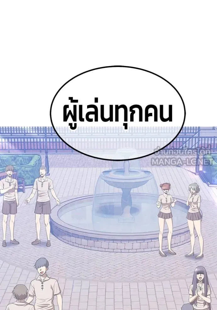 +99 Wooden Stick +99 ท่อนไม้พร้อมบวก - หน้า 59
