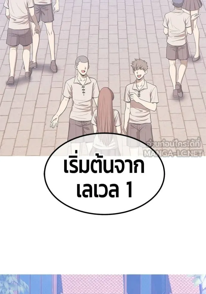 +99 Wooden Stick +99 ท่อนไม้พร้อมบวก - หน้า 60