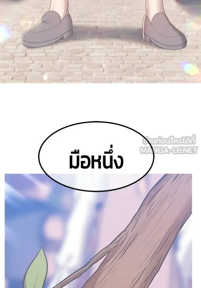 +99 Wooden Stick +99 ท่อนไม้พร้อมบวก - หน้า 63