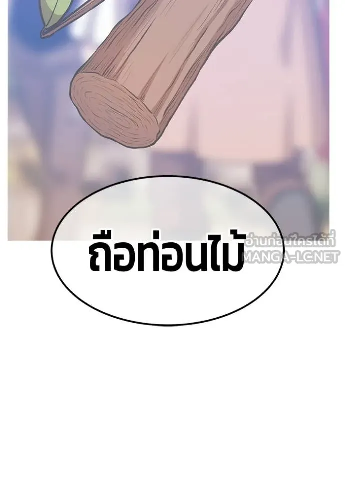 +99 Wooden Stick +99 ท่อนไม้พร้อมบวก - หน้า 64
